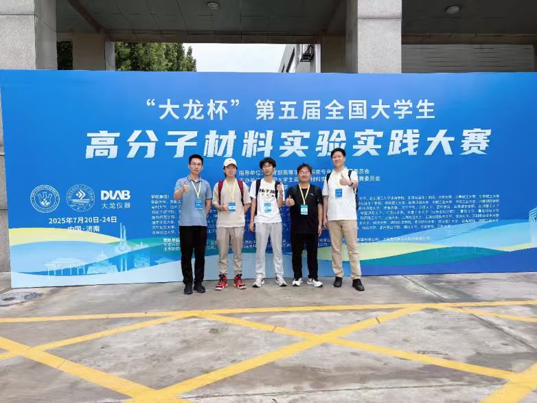 材料学院师生积极参与“大龙杯”...